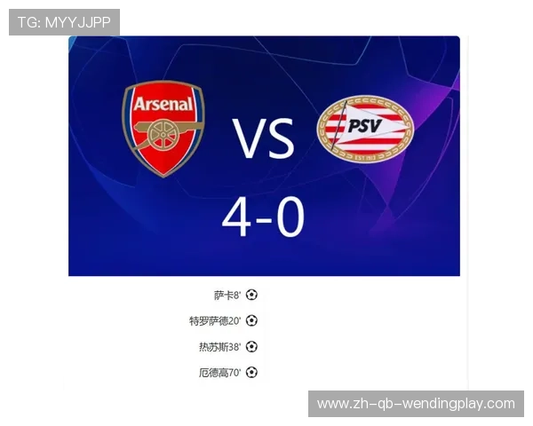 阿森纳欧冠小组赛战况分析